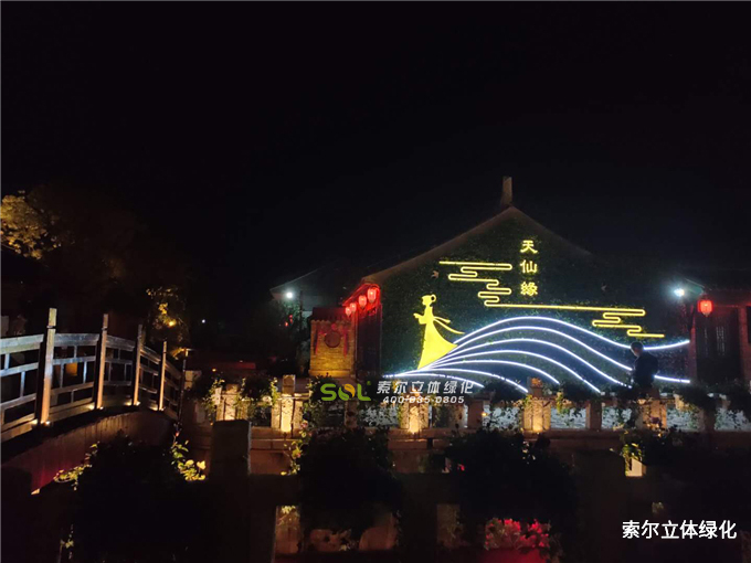 10公園景觀提升解決方案-東臺西溪景區植物墻主題藝術墻.jpg