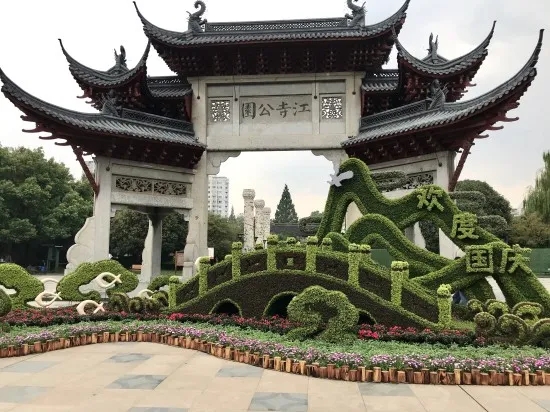 國(guó)慶立體花壇杭州蕭山區(qū)江寺公園“跨湖問(wèn)史”-杭州園林文物局綠化處01.webp.jpg