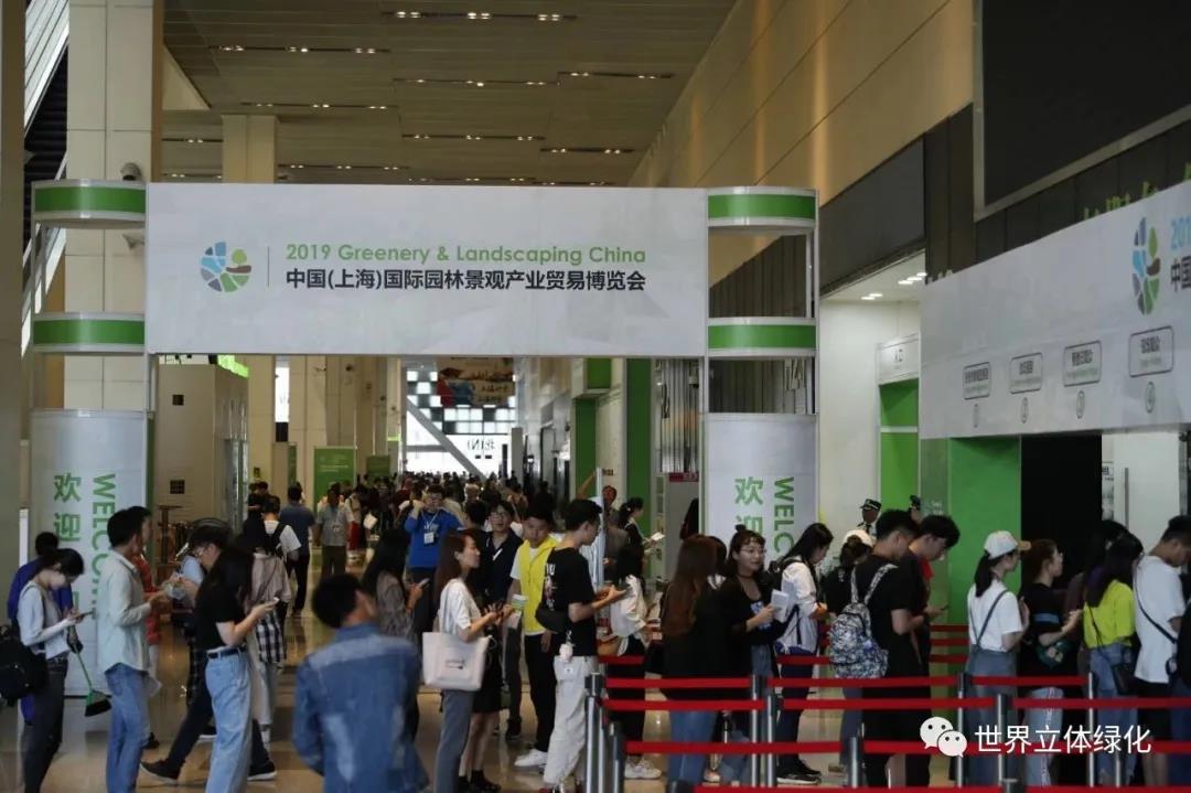 03 2019中國（上海）國際園林景觀產業博覽會GLC2019.jpg