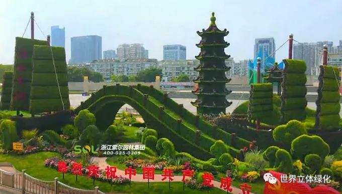 01淮安清江浦區大運河文化廣場建黨百年主題花壇《淮水安瀾》.jpg