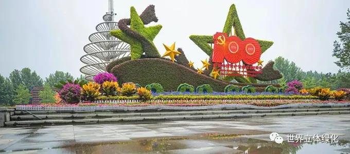 18北京經開區建黨百年主題花壇《破浪前行》.jpg