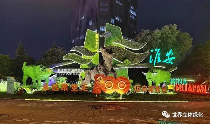 05淮安清江浦區豐惠財富廣場建黨百年主題花壇《犇向新征程》.jpg